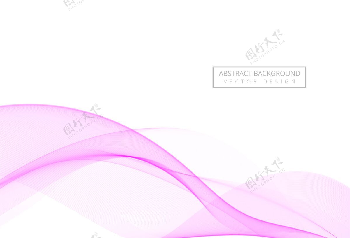 运动抽象的粉色时尚的白色波浪多边形融合平滑