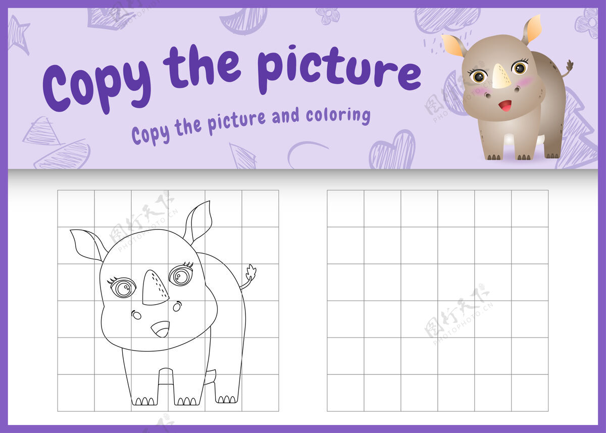 犀牛复制一个可爱的犀牛儿童游戏和着色页面的图片活动图片幼儿园