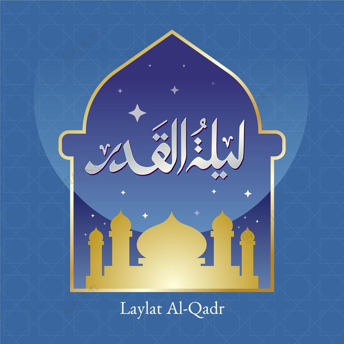 穆斯林梯度laylatal-qadr插图纪念权力之夜梯度