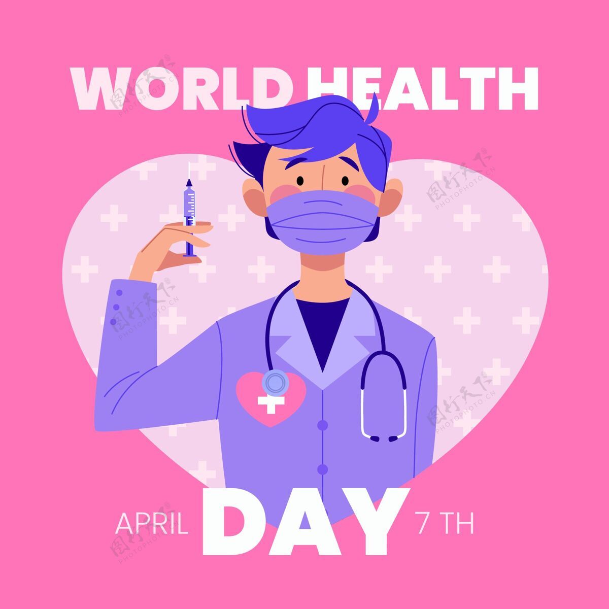 医学平面世界卫生日庆祝插画活动医疗医疗保健